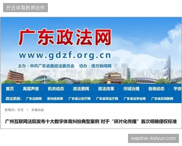 2027年版权内容价值释放：分层授权机制将重划体育服务市场边界